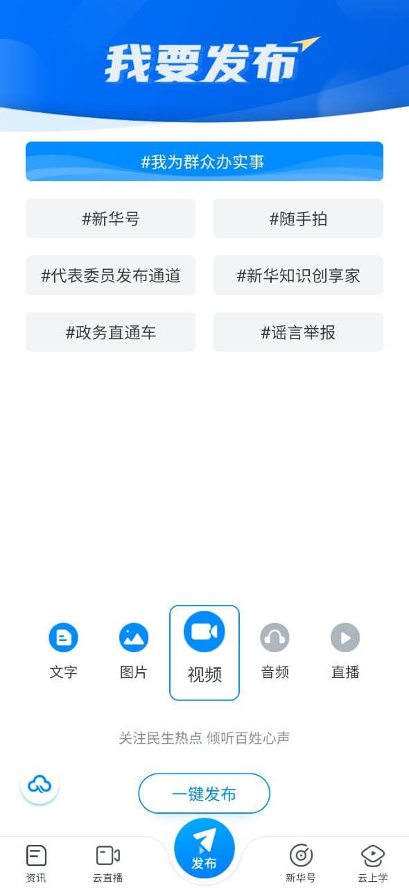 人民智云app下载最新_人民智云应用纯净版下载v8.8.53